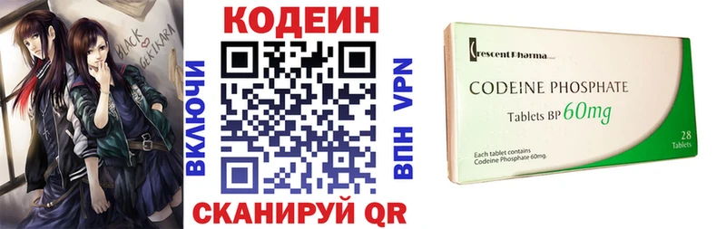 Кодеиновый сироп Lean напиток Lean (лин)  Купить  Асино 