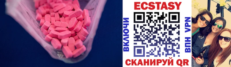 Экстази Cube  Купить закладки  Асино 