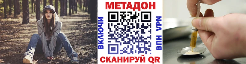 МЕТАДОН мёд  Купить закладки  Асино 